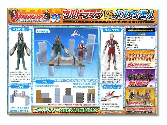 Ultra City Series 01: Ultraman vs Alien Baltan