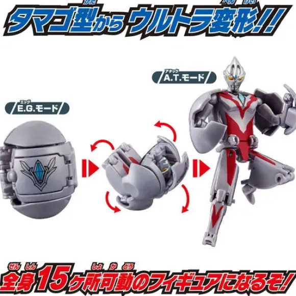 Ultra Egg Ultraman Arc