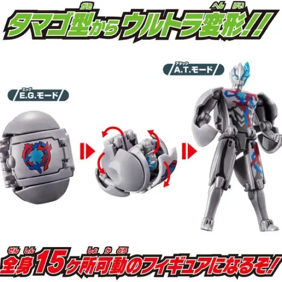 Ultra Egg Ultraman Blazer