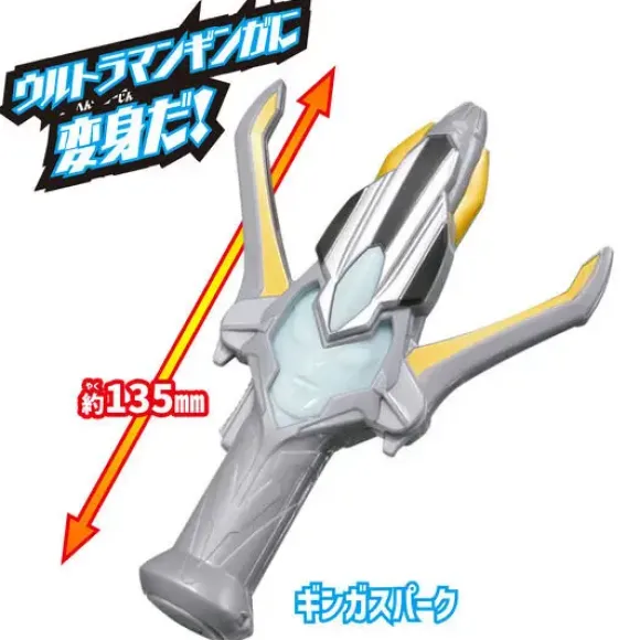 Ultra Entry Set Ultraman Ginga