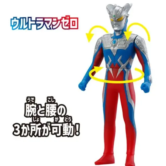 Ultra Entry Set Ultraman Zero