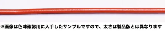 Ultra-fine Lead wire 0.4mm (Orange) 2m