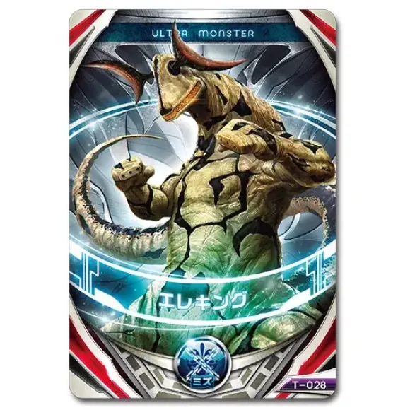 Ultra Fusion Card Hurricane Slash Set