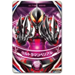 Ultra Fusion Card Thunder Blester Set