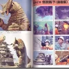 Ultraman Album