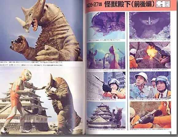 Ultraman Album