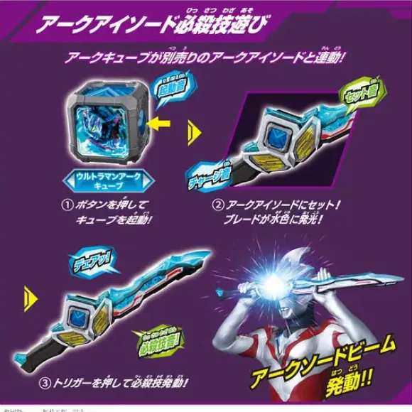 Ultraman Arc: DX Arc Arise
