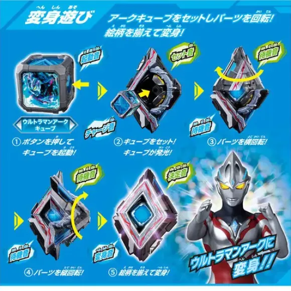 Ultraman Arc: DX Uniform Set