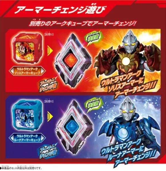 Ultraman Arc: DX Uniform Set