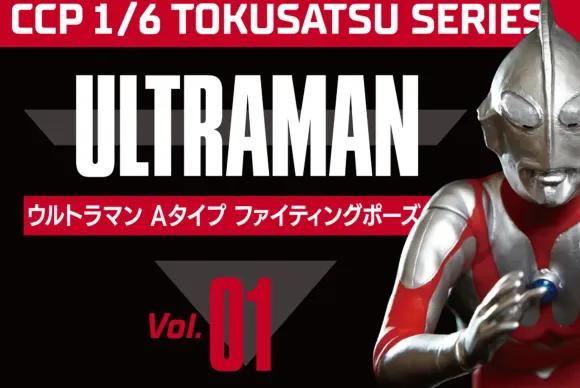 1/6 Ultraman A Type Finding Pose