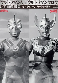 Ultraman A & Ultraman Taro Rare Image Collection: The World of Monochrome Cuts