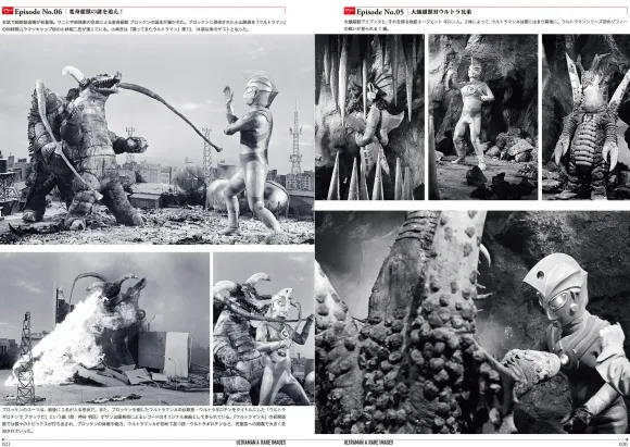 Ultraman A & Ultraman Taro Rare Image Collection: The World of Monochrome Cuts