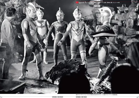 Ultraman A & Ultraman Taro Rare Image Collection: The World of Monochrome Cuts