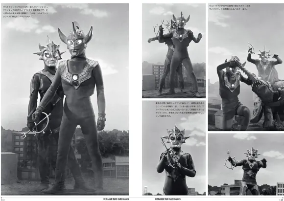Ultraman A & Ultraman Taro Rare Image Collection: The World of Monochrome Cuts