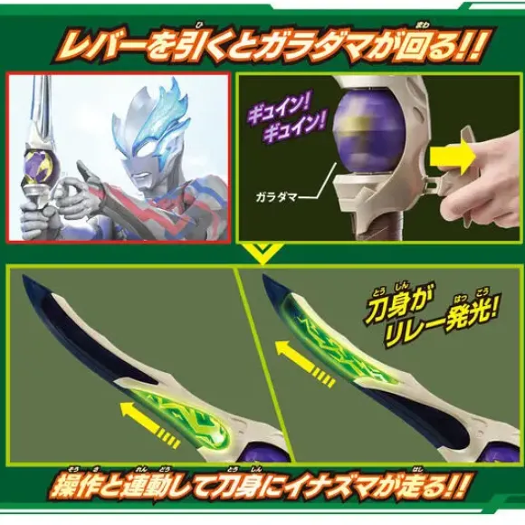 Ultraman Blazer: Garadama Raimeiken DX Chilsonite Sword