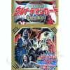 Ultraman Card Monster Special