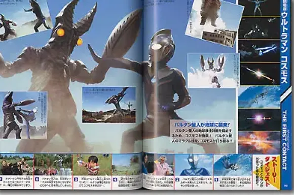 Ultraman Cosmos TV & Movie All Series