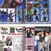 Ultraman DNA Vol. 04