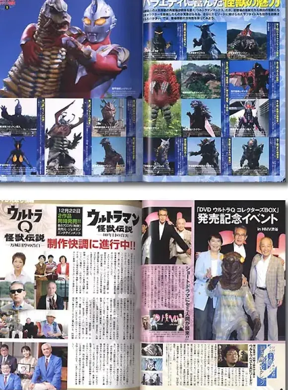 Ultraman DNA Vol. 04