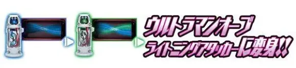 Ultraman Geed: DX Ultra Capsule New Generation Heroes Set