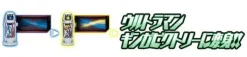 Ultraman Geed: DX Ultra Capsule New Generation Heroes Set