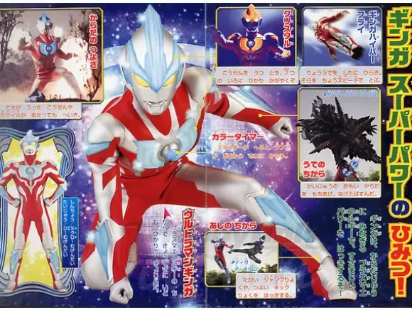 Ultraman Ginga