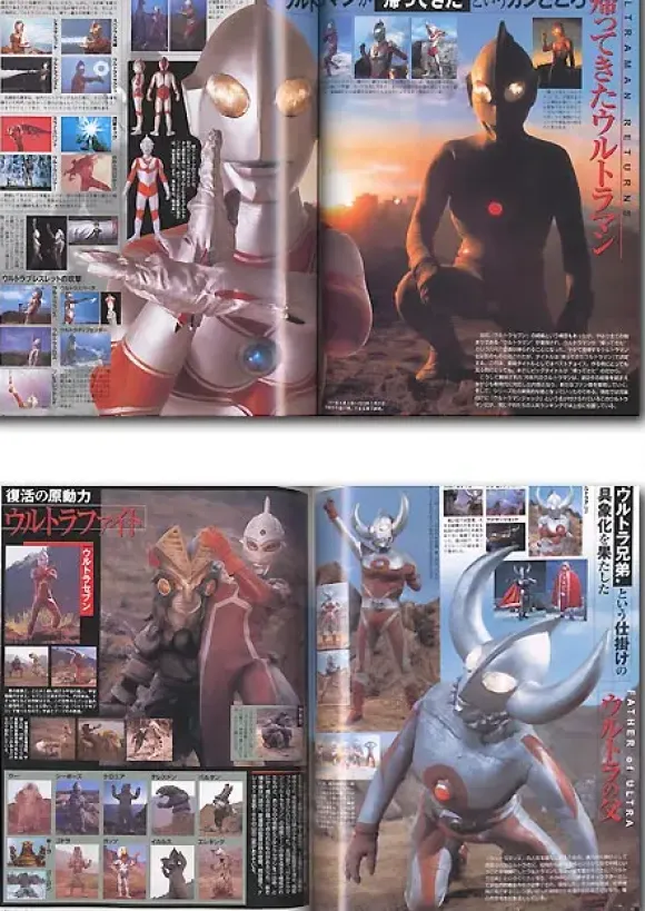 Ultraman Magazine Vol. 06