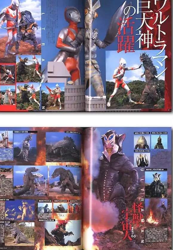 Ultraman Magazine Vol. 03