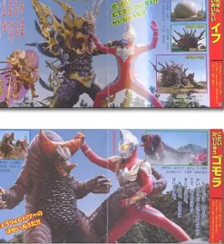 Ultraman Max Monster File