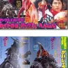 Ultraman Max Picture Book #2