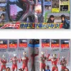 Ultraman Mebius Secret File