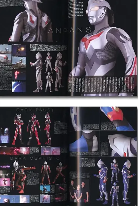 Ultraman Nexus Fantastic Collection