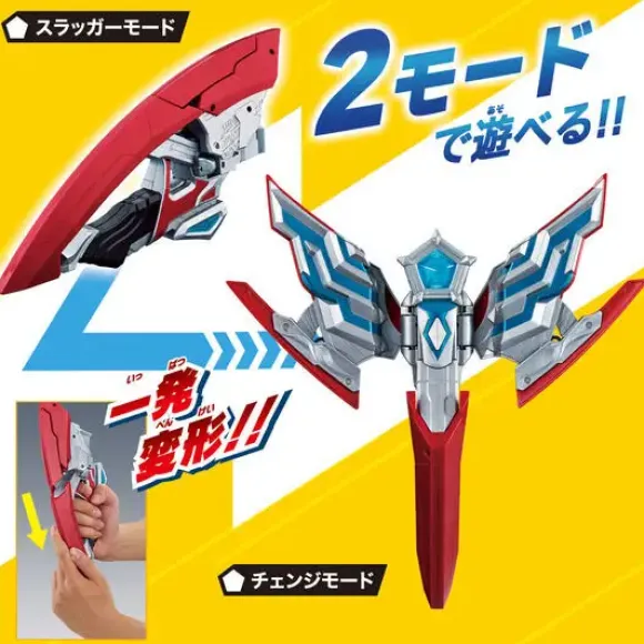 Ultraman Omega: DX Omega Slugger