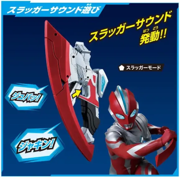 Ultraman Omega: DX Omega Slugger