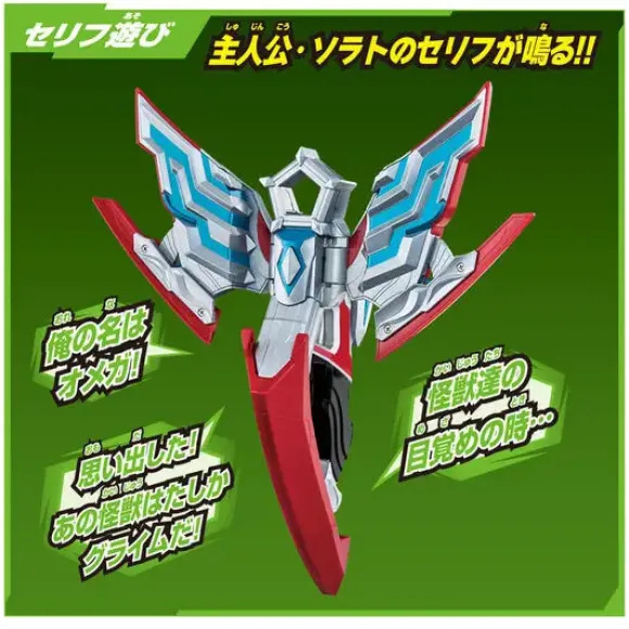 Ultraman Omega: DX Omega Slugger