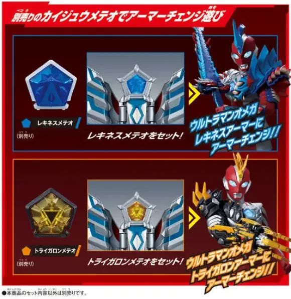 Ultraman Omega: DX Omega Slugger