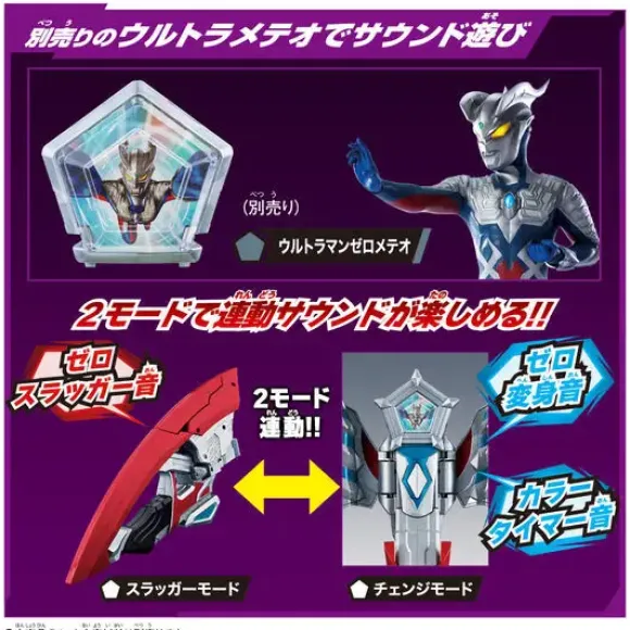 Ultraman Omega: DX Omega Slugger