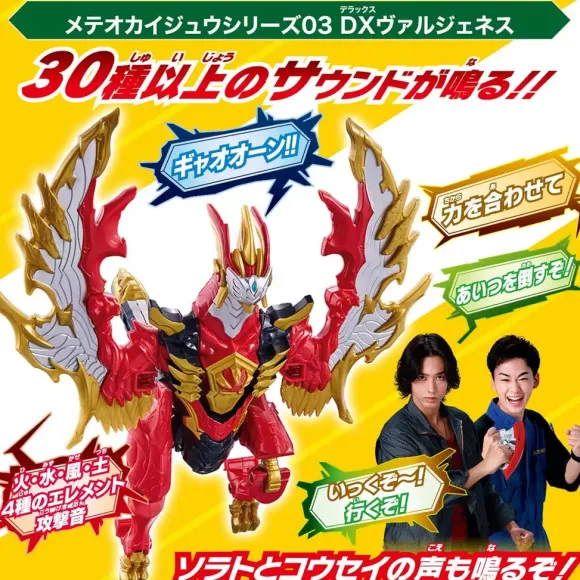 Ultraman Omega: DX Omega Slugger & Vargenes Set
