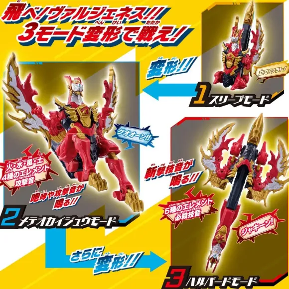 Ultraman Omega: DX Omega Slugger & Vargenes Set
