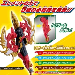 Ultraman Omega: DX Omega Slugger & Vargenes Set