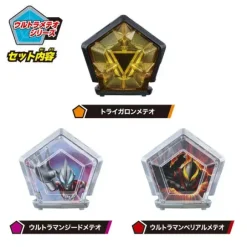 Ultraman Omega: DX Ultra Meteor 03 Tri-Gallon Armor Set