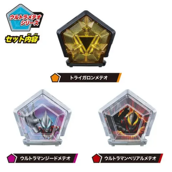 Ultraman Omega: DX Ultra Meteor 03 Tri-Gallon Armor Set