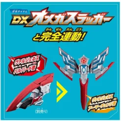 Ultraman Omega: DX Ultra Meteor 04 Vargenes Armor Set