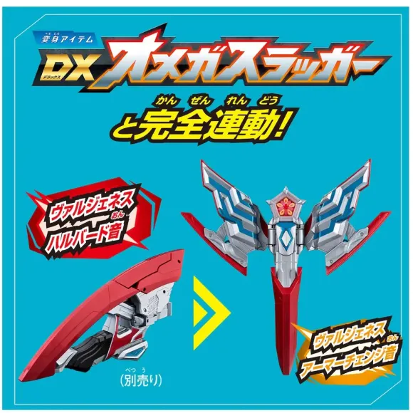 Ultraman Omega: DX Ultra Meteor 04 Vargenes Armor Set