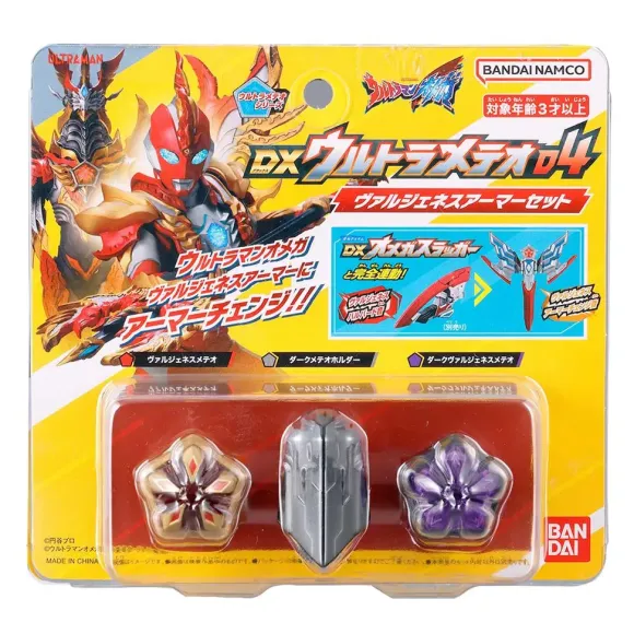 Ultraman Omega: DX Ultra Meteor 04 Vargenes Armor Set