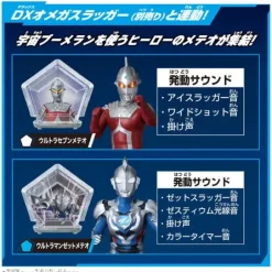 Ultraman Omega: DX Ultra Meteor 02 Strongest Slugger Warrior Set
