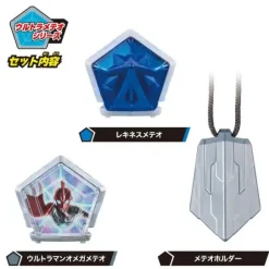 Ultraman Omega: DX Ultra Meteor 01 Rekines Armor Set