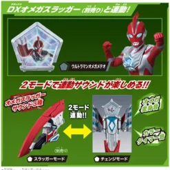 Ultraman Omega: DX Ultra Meteor 01 Rekines Armor Set