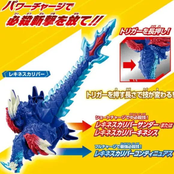 Ultraman Omega: Meteor Kaiju Series #01: DX Rekines