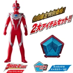 Ultraman Omega -Soft Vinyl & Meteor Starter Set-